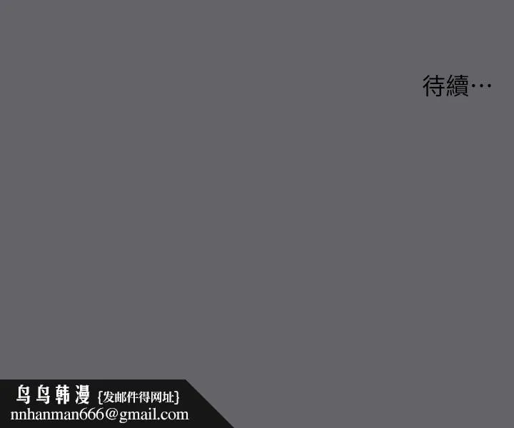 纵夏夜之梦 - 第56话-今晚吃鸡 - page 31