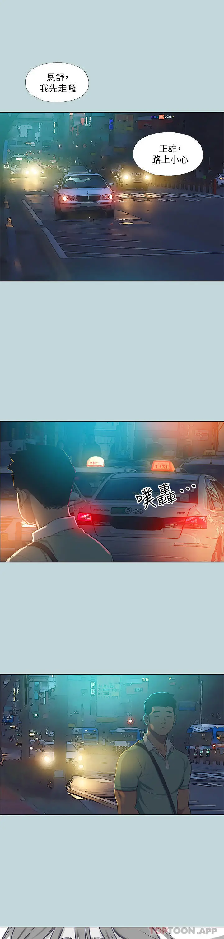 纵夏夜之梦 - 第102话-征服的快感 - page 23