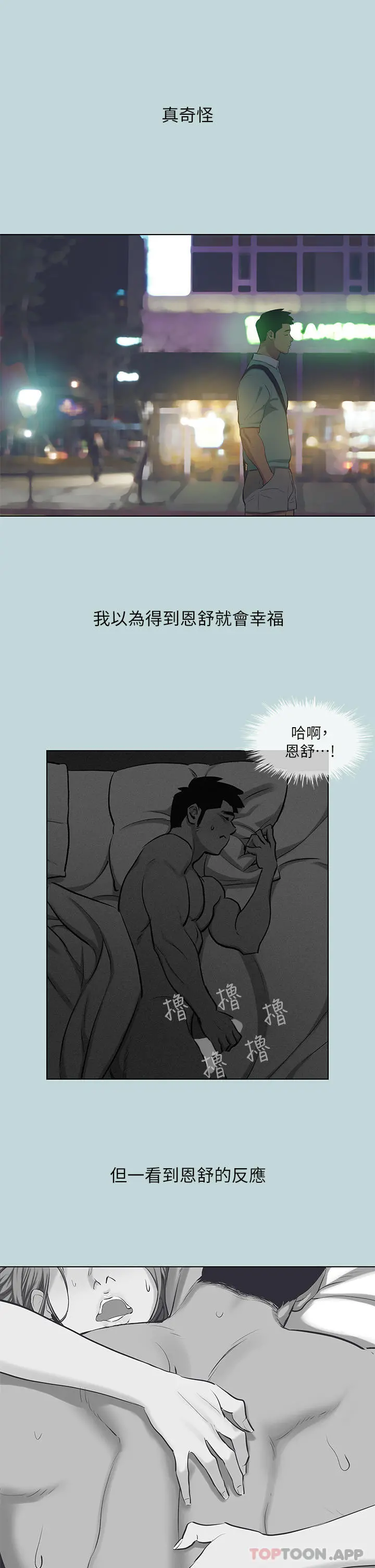 纵夏夜之梦 - 第102话-征服的快感 - page 25