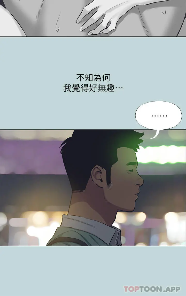 纵夏夜之梦 - 第102话-征服的快感 - page 26