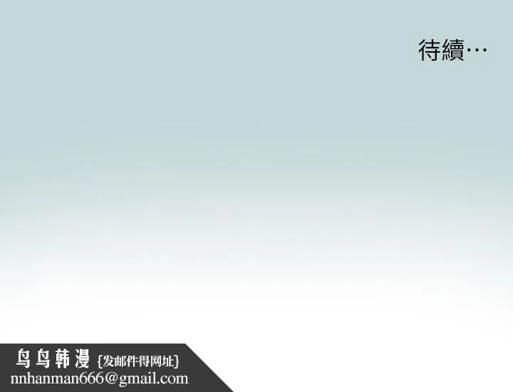 纵夏夜之梦 - 第75话-野战绝佳秘境 - page 28