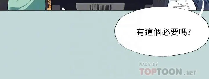 纵夏夜之梦 - 第98话-你是不是喜欢我 - page 14