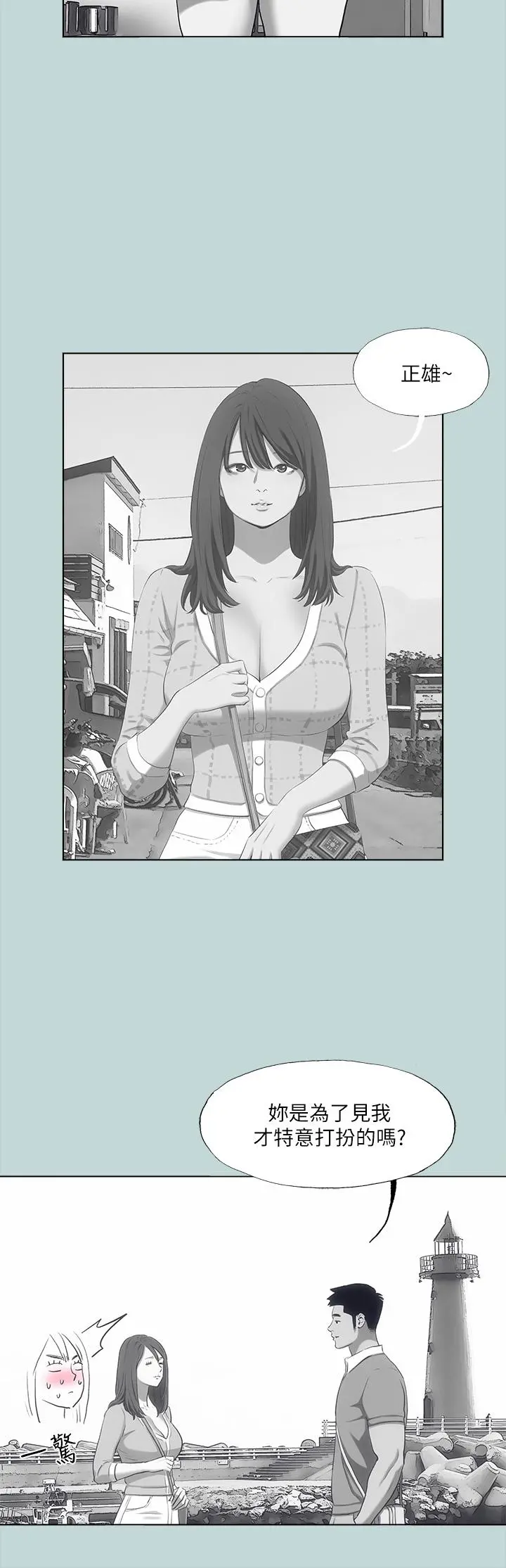 纵夏夜之梦 - 第98话-你是不是喜欢我 - page 26