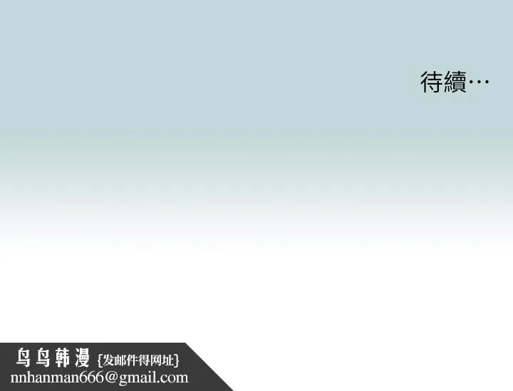 纵夏夜之梦 - 第98话-你是不是喜欢我 - page 29