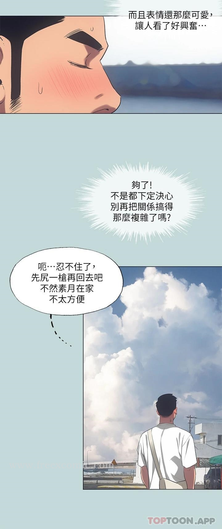 纵夏夜之梦 - 第97话-妳要不要摸摸看 - page 11