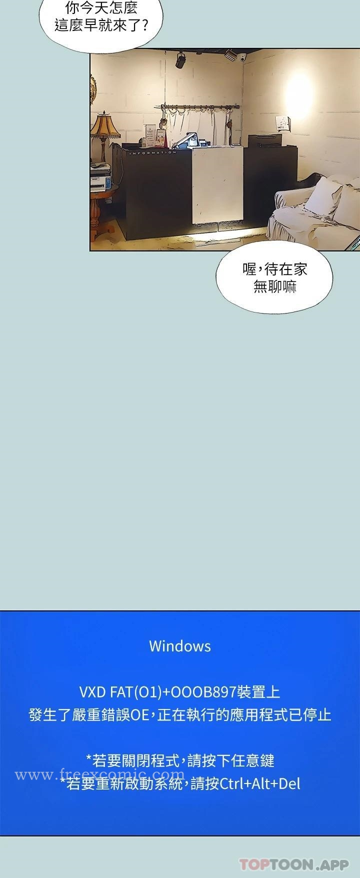纵夏夜之梦 - 第97话-妳要不要摸摸看 - page 17