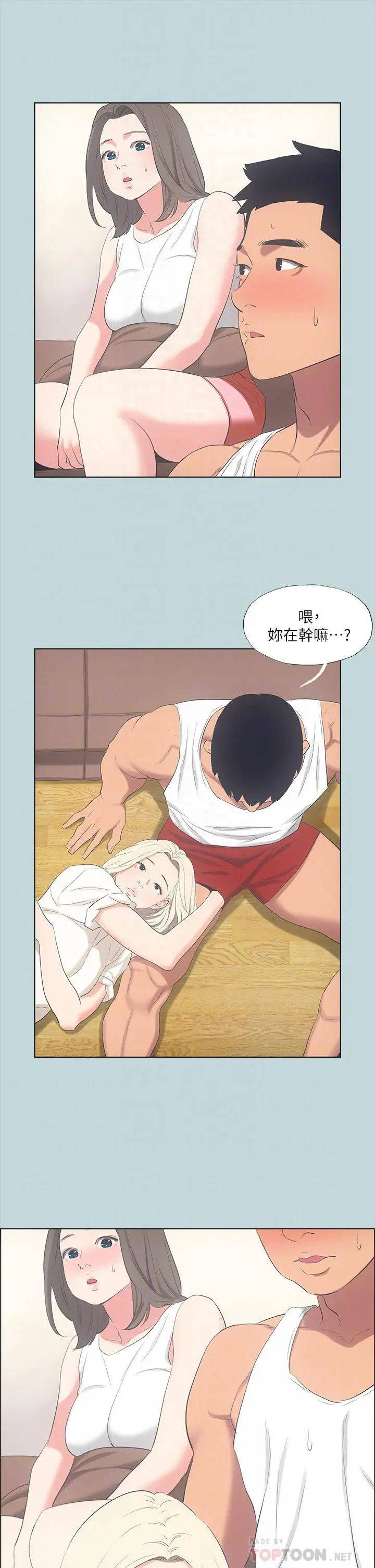 纵夏夜之梦 - 第49话-两女一男共处一室 - page 12