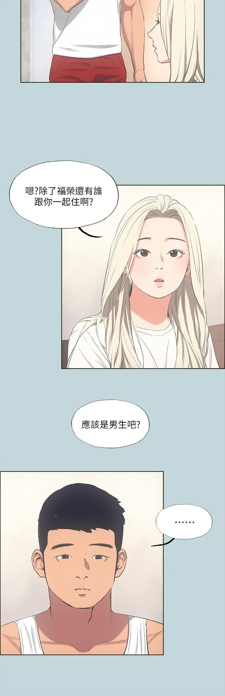 纵夏夜之梦 - 第49话-两女一男共处一室 - page 19