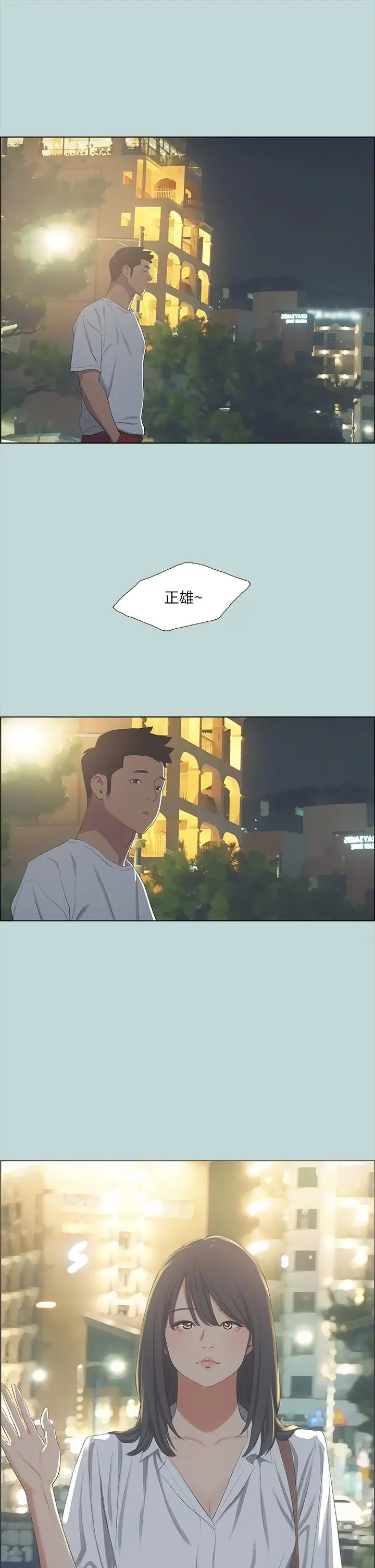 纵夏夜之梦 - 第49话-两女一男共处一室 - page 24