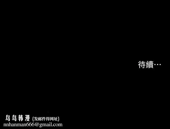 纵夏夜之梦 - 第49话-两女一男共处一室 - page 34