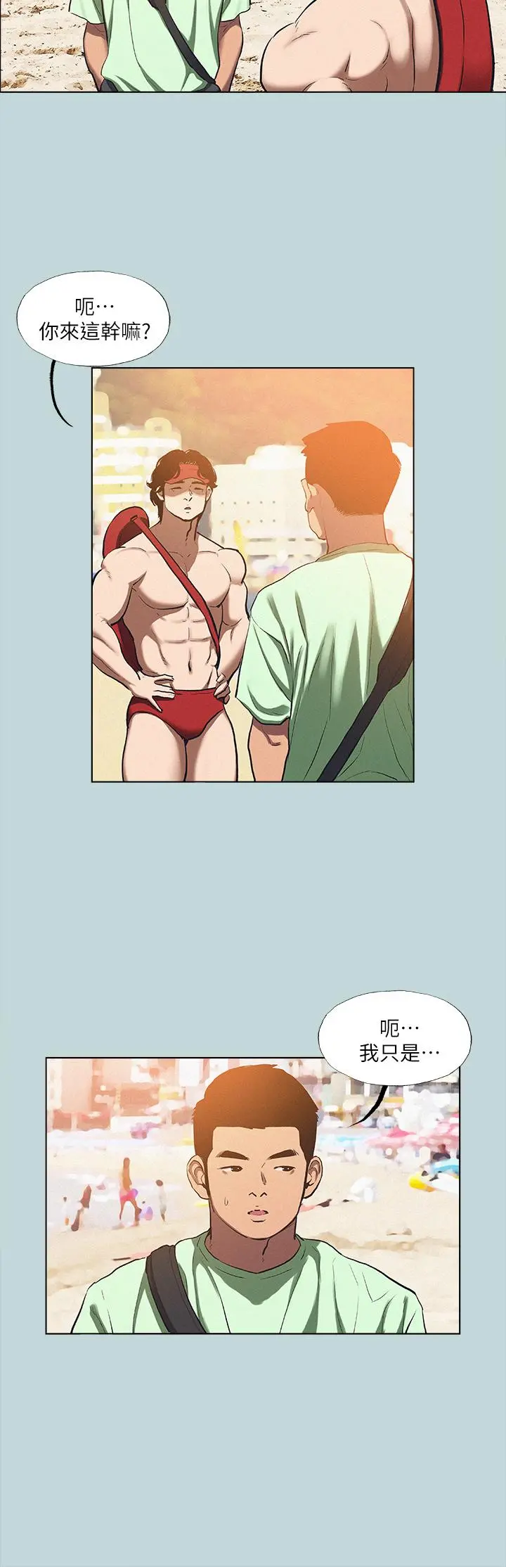纵夏夜之梦 - 第82话-全都是我的 - page 5