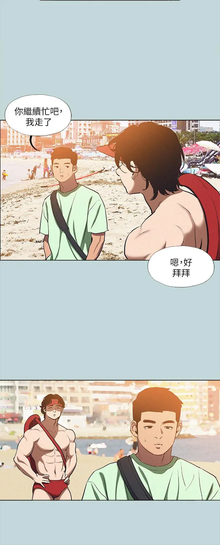 纵夏夜之梦 - 第82话-全都是我的 - page 7