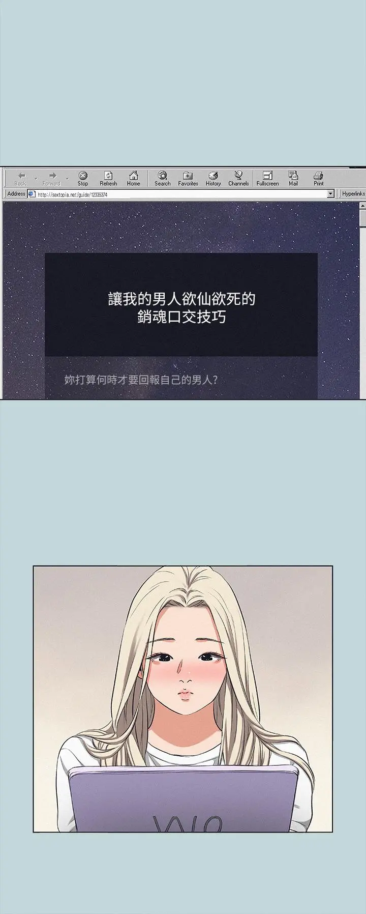 纵夏夜之梦 - 第82话-全都是我的 - page 11