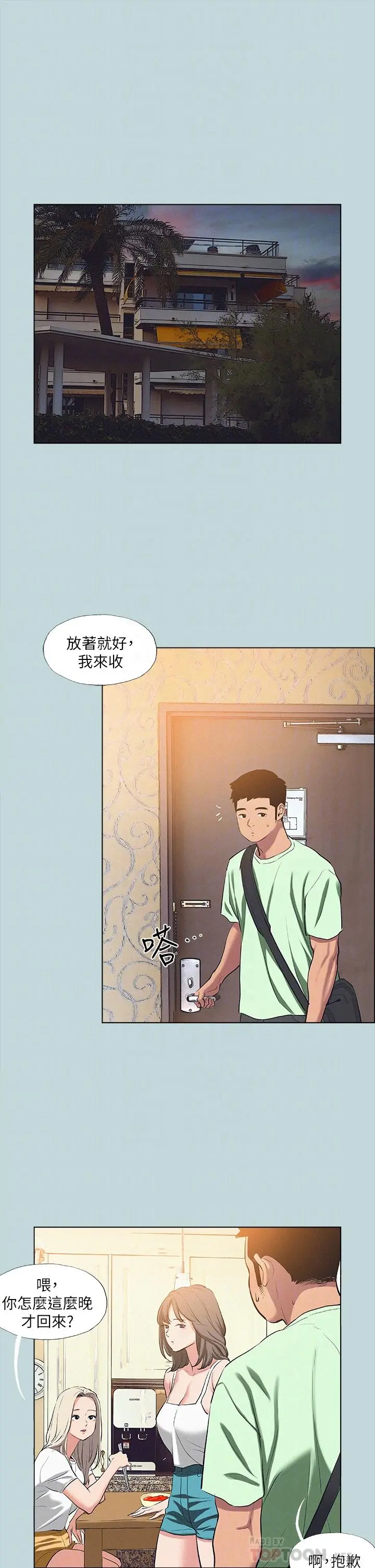 纵夏夜之梦 - 第82话-全都是我的 - page 18