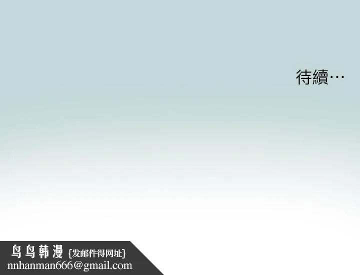 纵夏夜之梦 - 第82话-全都是我的 - page 28