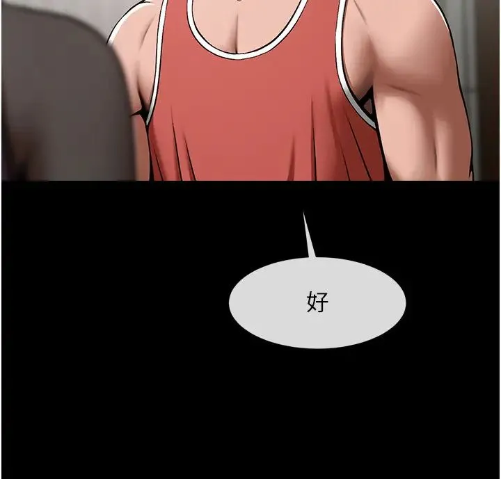 炸裂吧!巨棒 - 第34話-你想硬哪裡都可以… - page 2