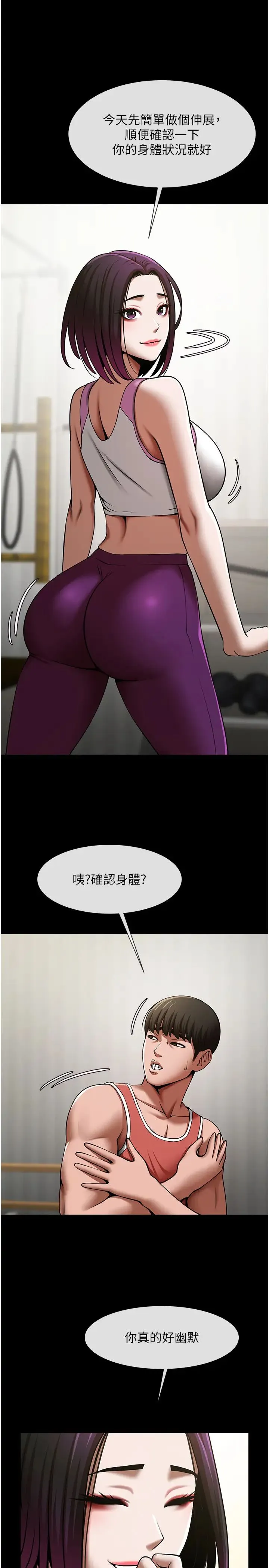 炸裂吧!巨棒 - 第34話-你想硬哪裡都可以… - page 3