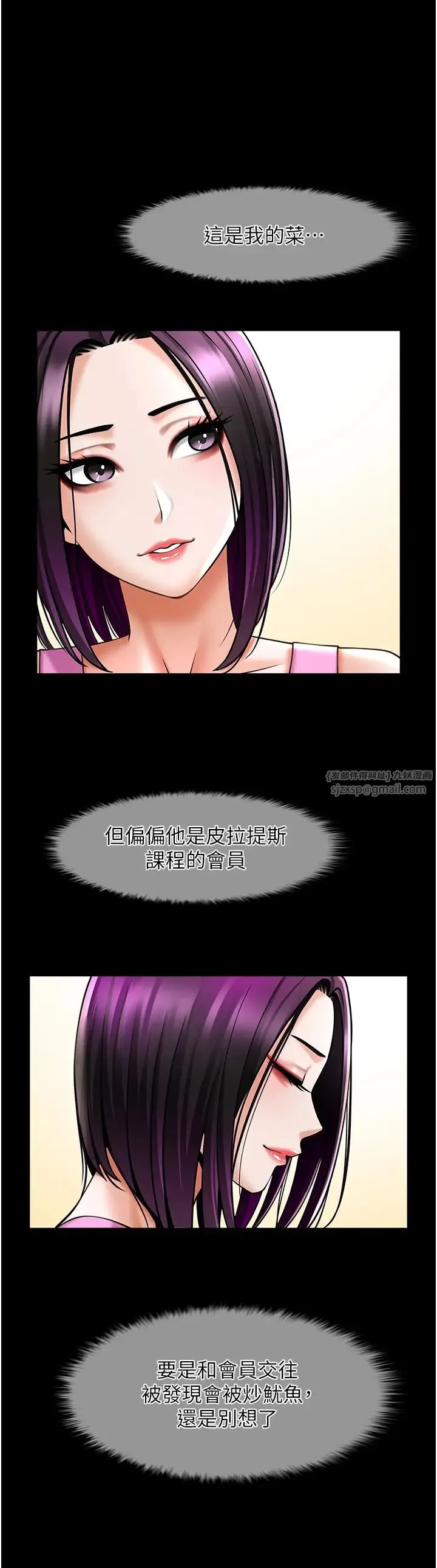 炸裂吧!巨棒 - 第34話-你想硬哪裡都可以… - page 5