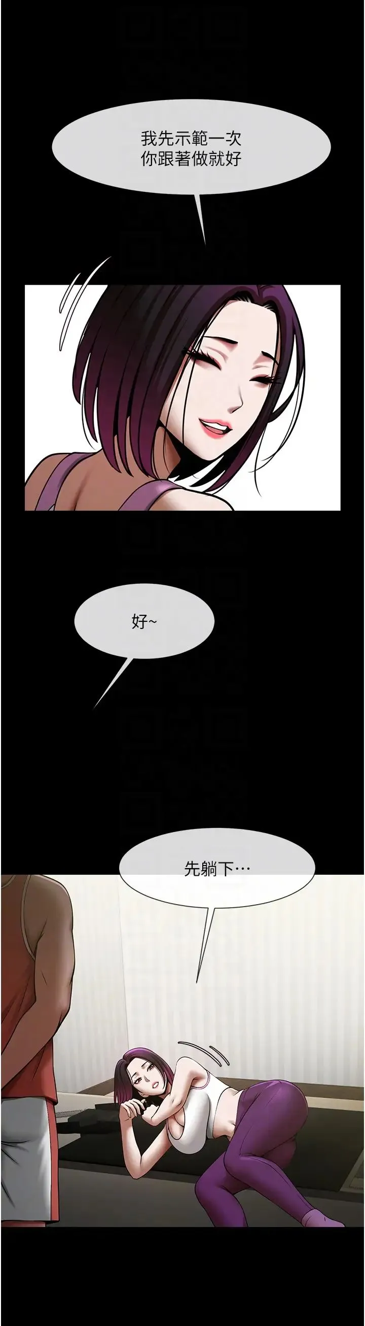 炸裂吧!巨棒 - 第34話-你想硬哪裡都可以… - page 6