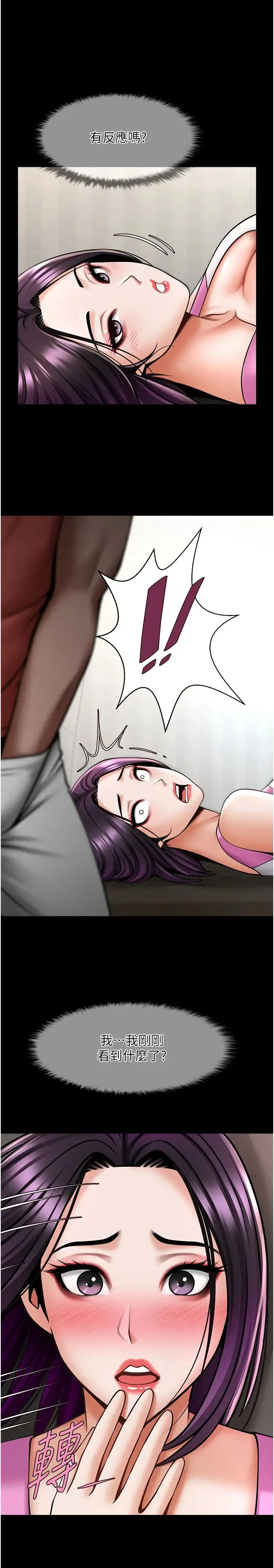 炸裂吧!巨棒 - 第34話-你想硬哪裡都可以… - page 9