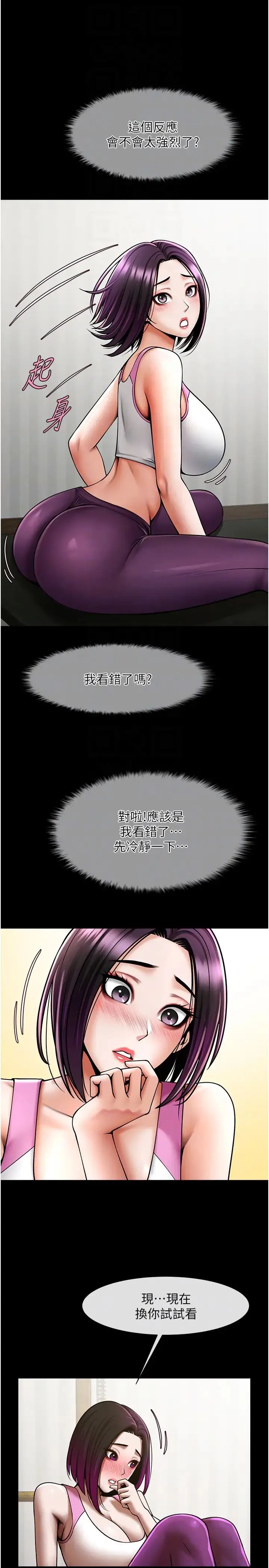 炸裂吧!巨棒 - 第34話-你想硬哪裡都可以… - page 10