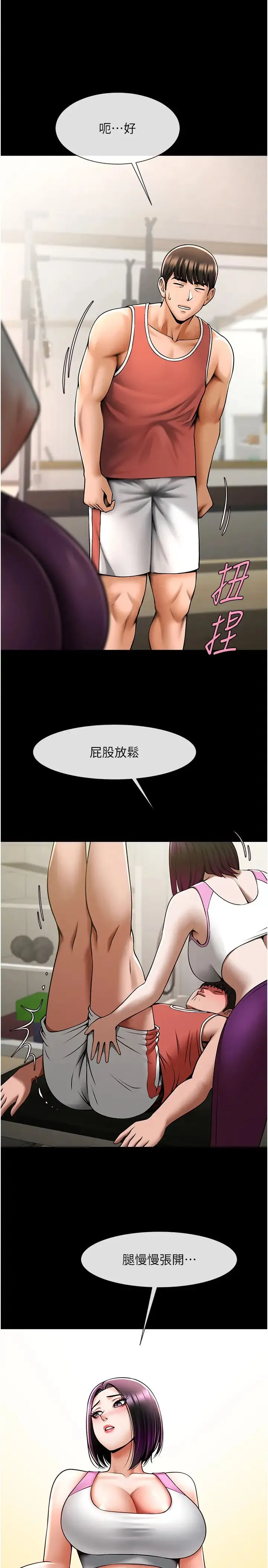 炸裂吧!巨棒 - 第34話-你想硬哪裡都可以… - page 12