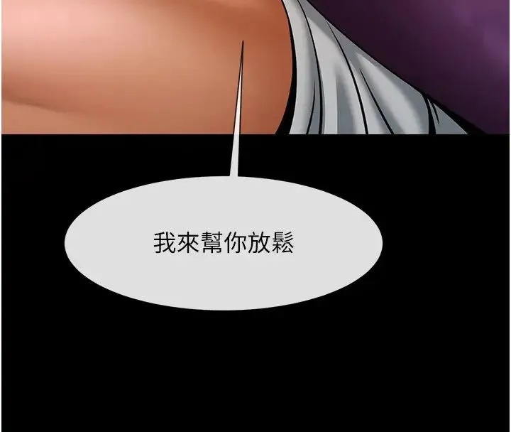 炸裂吧!巨棒 - 第34話-你想硬哪裡都可以… - page 17