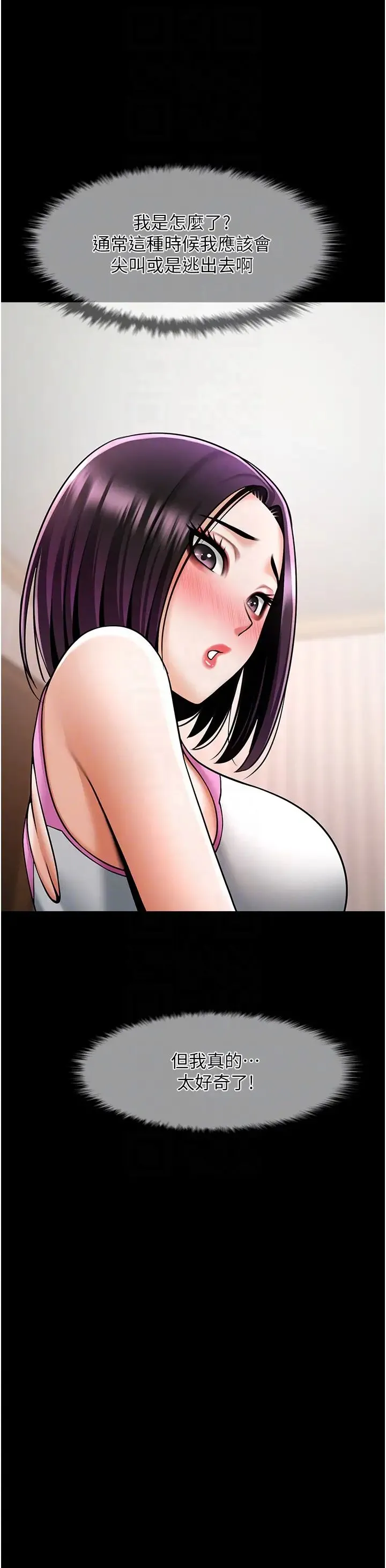 炸裂吧!巨棒 - 第34話-你想硬哪裡都可以… - page 18