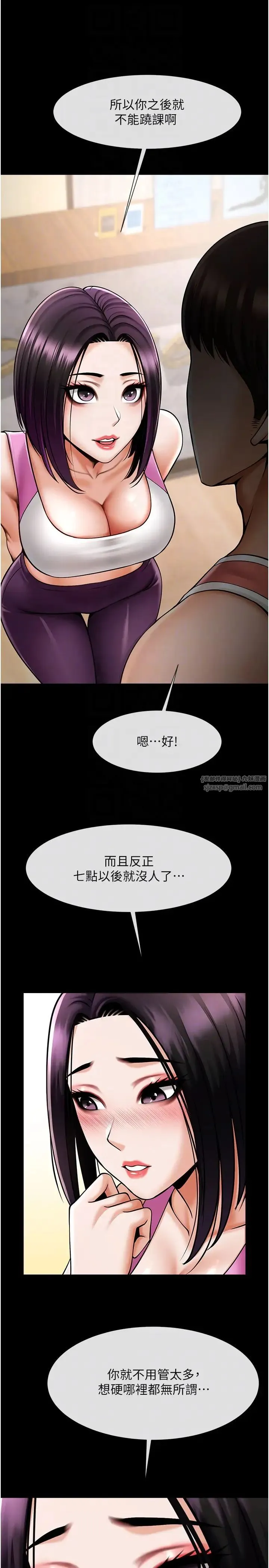 炸裂吧!巨棒 - 第34話-你想硬哪裡都可以… - page 22