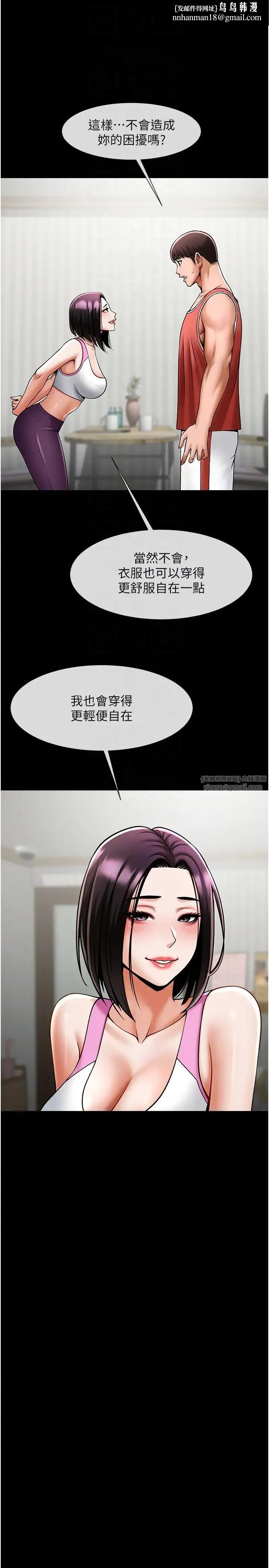 炸裂吧!巨棒 - 第34話-你想硬哪裡都可以… - page 24