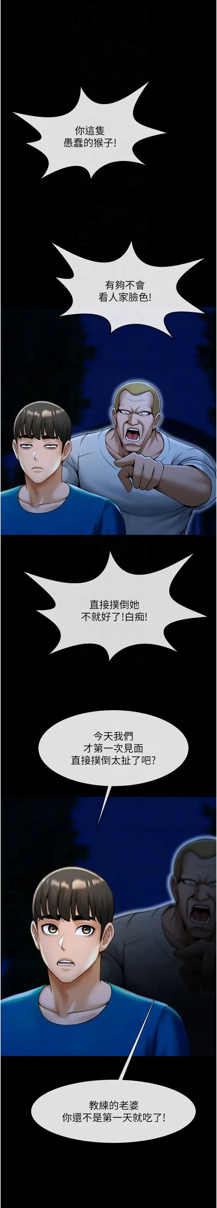 炸裂吧!巨棒 - 第34話-你想硬哪裡都可以… - page 26