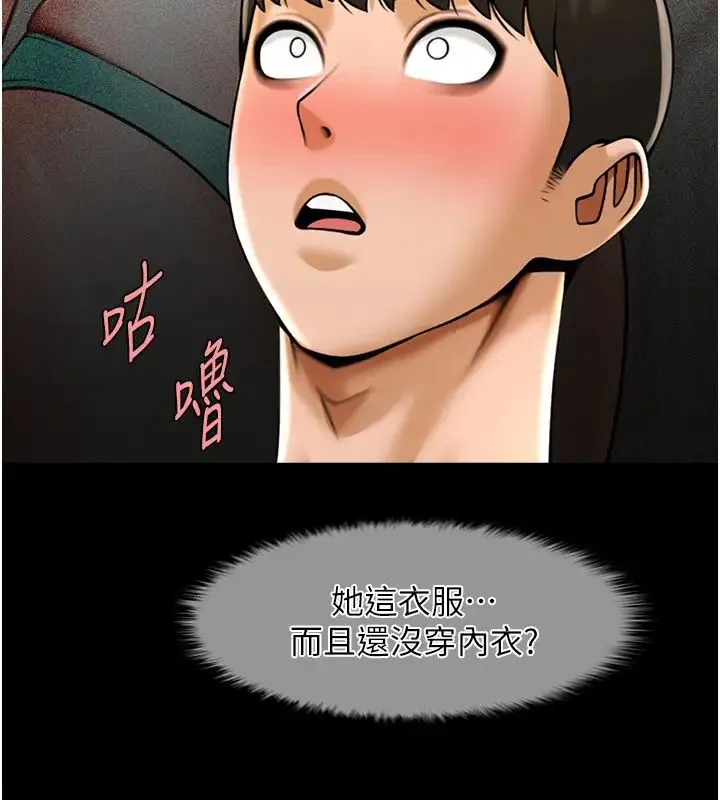 炸裂吧!巨棒 - 第34話-你想硬哪裡都可以… - page 31