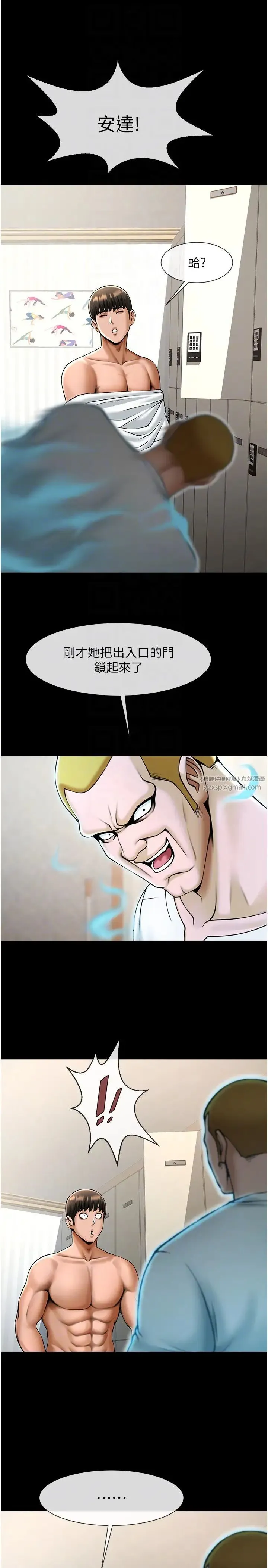 炸裂吧!巨棒 - 第34話-你想硬哪裡都可以… - page 34