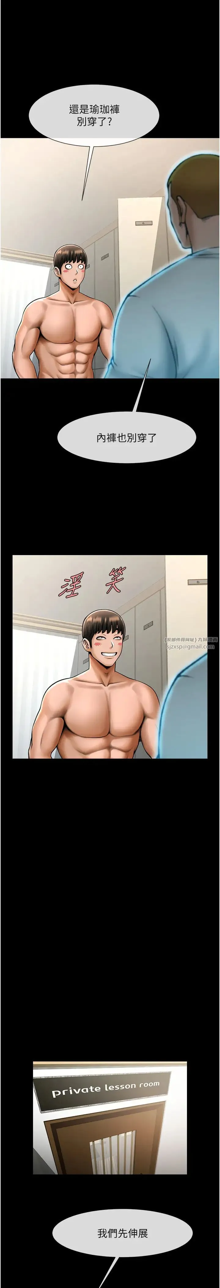 炸裂吧!巨棒 - 第34話-你想硬哪裡都可以… - page 36