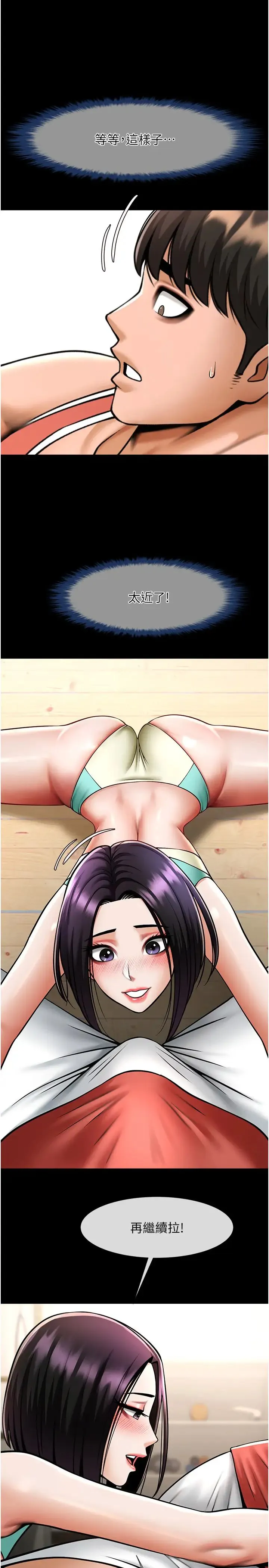 炸裂吧!巨棒 - 第34話-你想硬哪裡都可以… - page 42