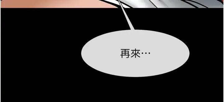 炸裂吧!巨棒 - 第34話-你想硬哪裡都可以… - page 43