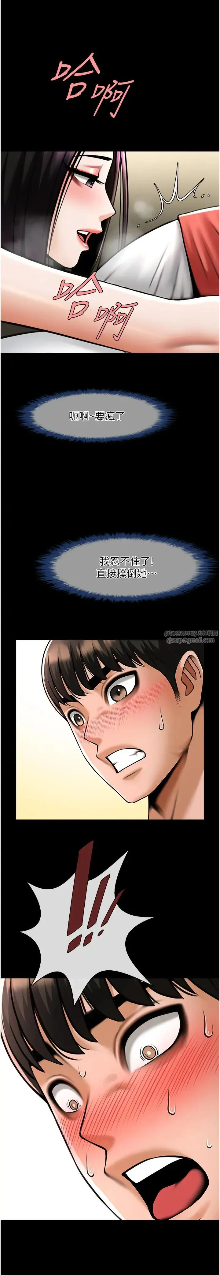 炸裂吧!巨棒 - 第34話-你想硬哪裡都可以… - page 44