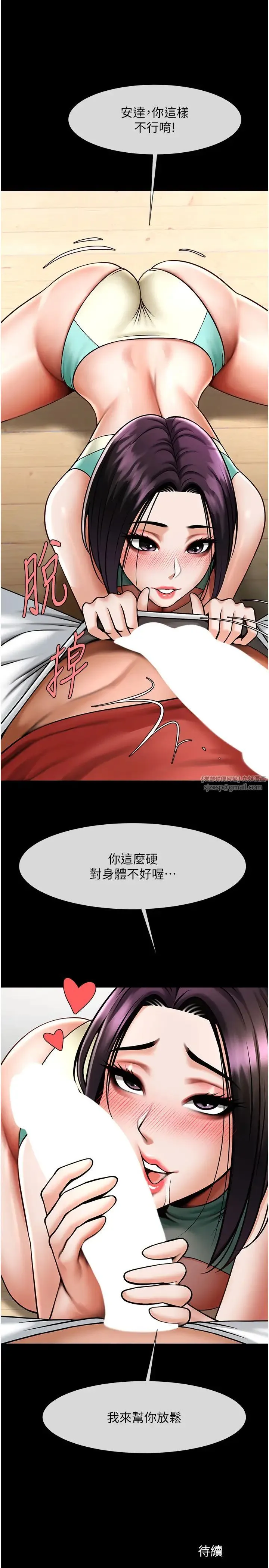 炸裂吧!巨棒 - 第34話-你想硬哪裡都可以… - page 45