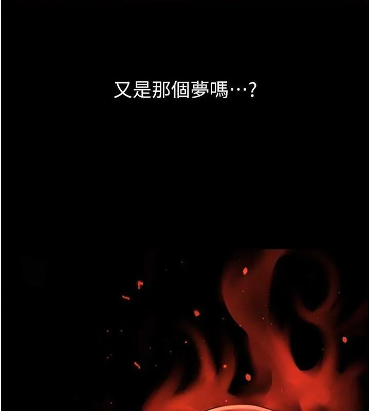 炸裂吧!巨棒 - 第58話-人家是第一次… - page 3