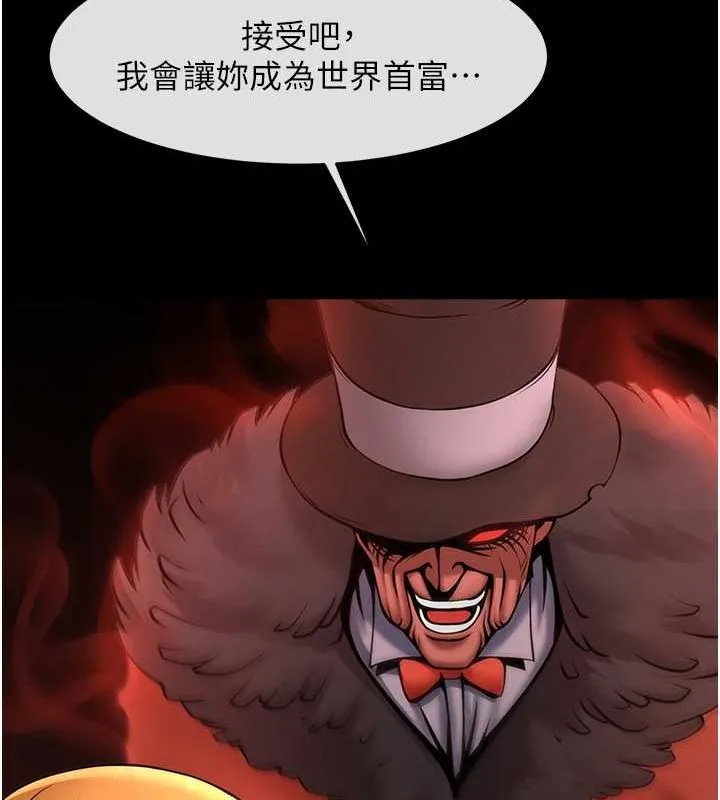 炸裂吧!巨棒 - 第58話-人家是第一次… - page 7
