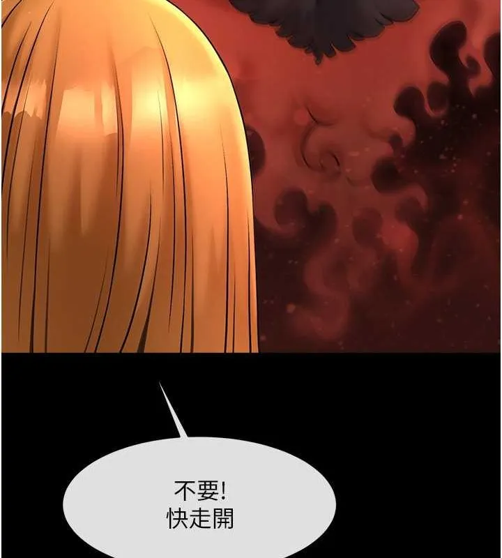 炸裂吧!巨棒 - 第58話-人家是第一次… - page 8