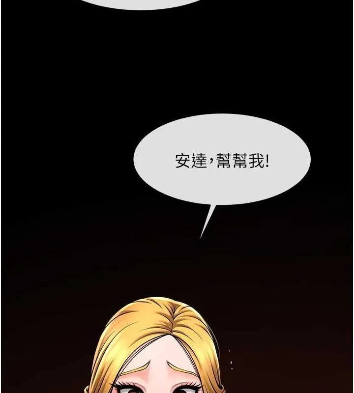 炸裂吧!巨棒 - 第58話-人家是第一次… - page 9