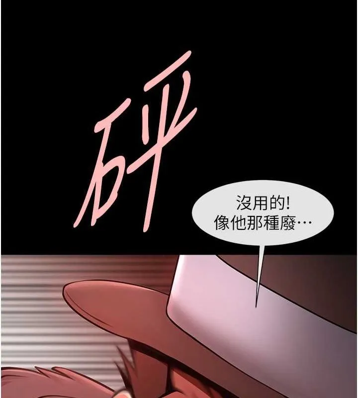 炸裂吧!巨棒 - 第58話-人家是第一次… - page 12