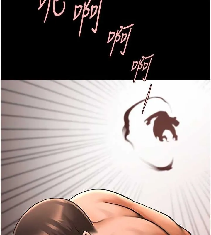 炸裂吧!巨棒 - 第58話-人家是第一次… - page 14