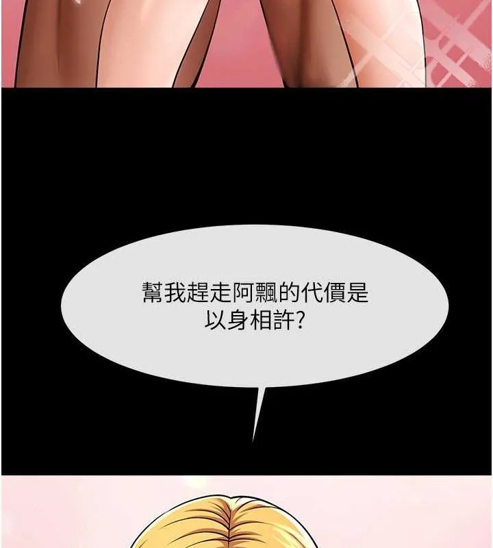 炸裂吧!巨棒 - 第58話-人家是第一次… - page 20