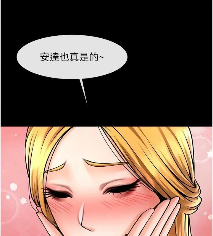 炸裂吧!巨棒 - 第58話-人家是第一次… - page 22