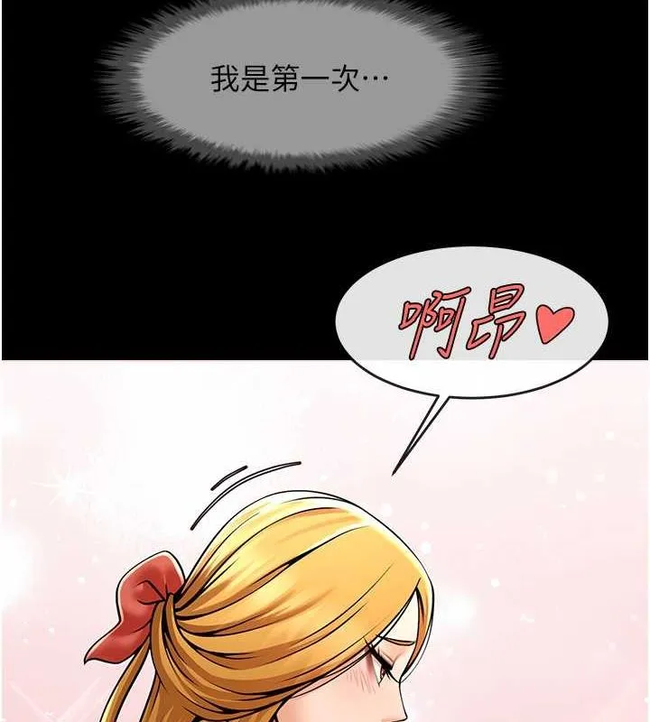 炸裂吧!巨棒 - 第58話-人家是第一次… - page 33