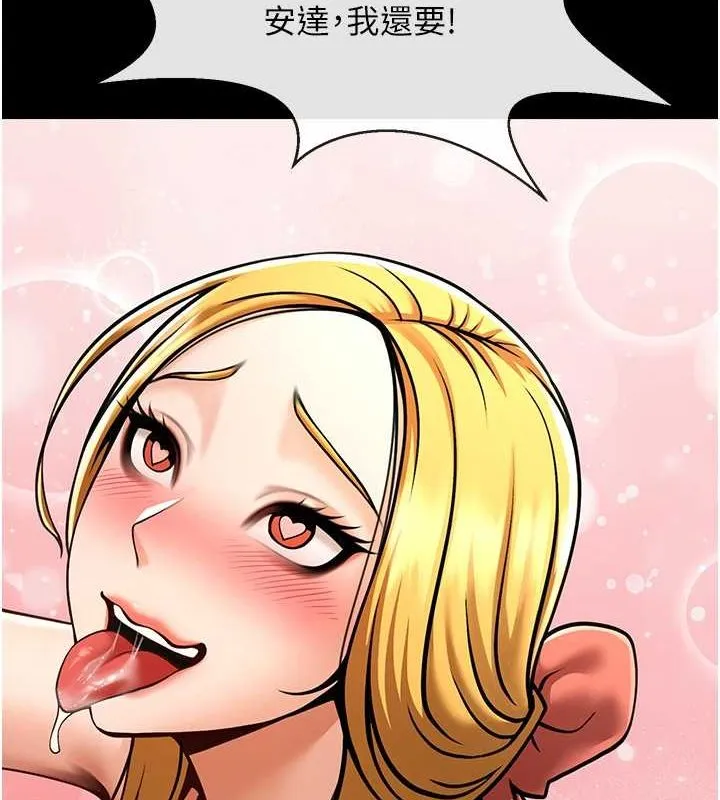 炸裂吧!巨棒 - 第58話-人家是第一次… - page 36