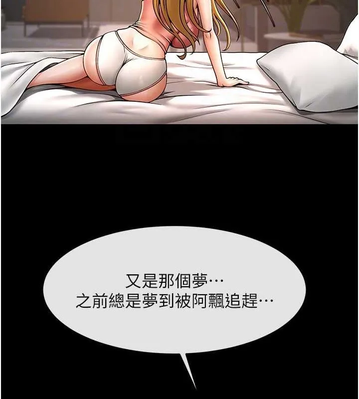 炸裂吧!巨棒 - 第58話-人家是第一次… - page 42
