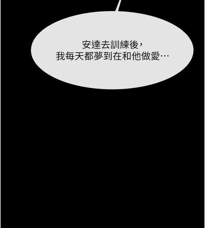 炸裂吧!巨棒 - 第58話-人家是第一次… - page 44
